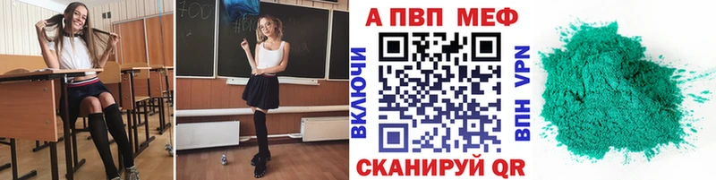 Альфа ПВП Соль  Купить  Будённовск 