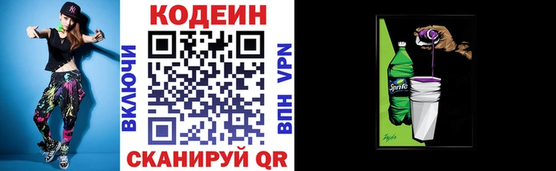 Кодеин напиток Lean (лин)  Купить  Будённовск 