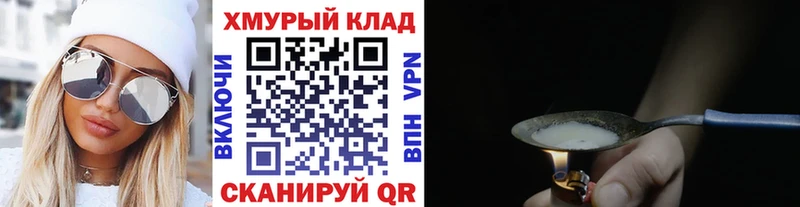 Героин герыч  Купить закладки  Будённовск 