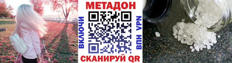 Купить где  Будённовск  Метадон белоснежный 